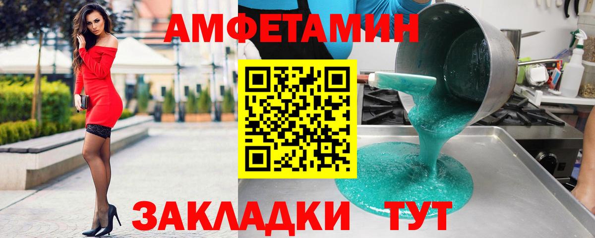 Amphetamine 98% Алексеевка