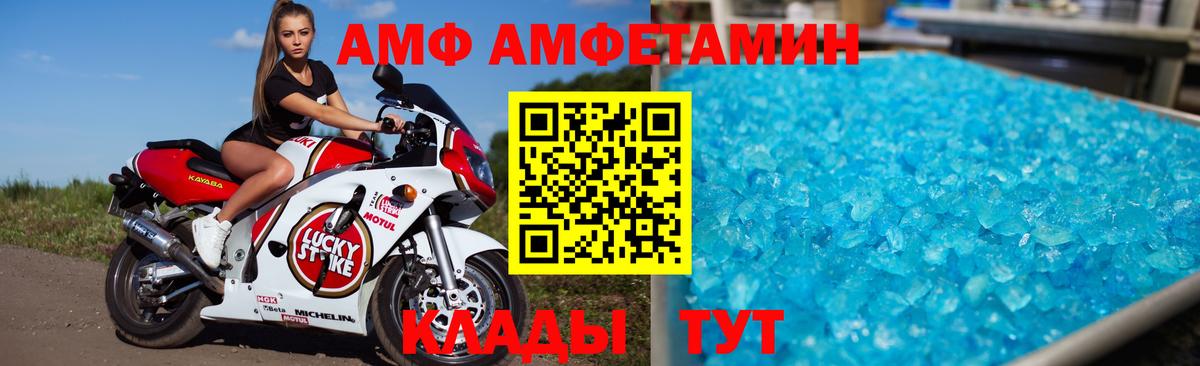 Amphetamine Premium  Вход с VPN  Алексеевка 