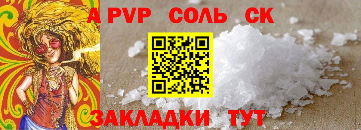 APVP VHQ Алексеевка