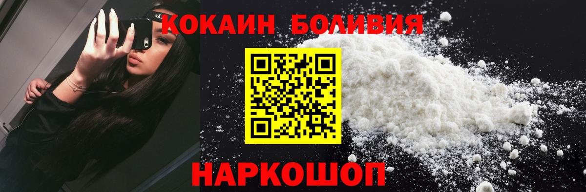 COCAIN Колумбийский Алексеевка