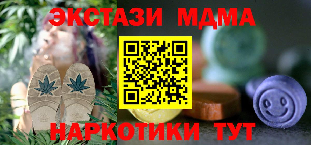 Экстази 280 MDMA Алексеевка