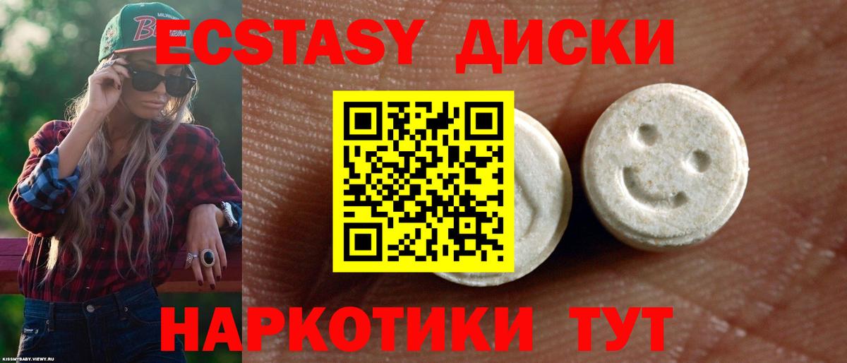 ЭКСТАЗИ Punisher  Экстази  Алексеевка  Вход с VPN  Ecstasy DUBAI 