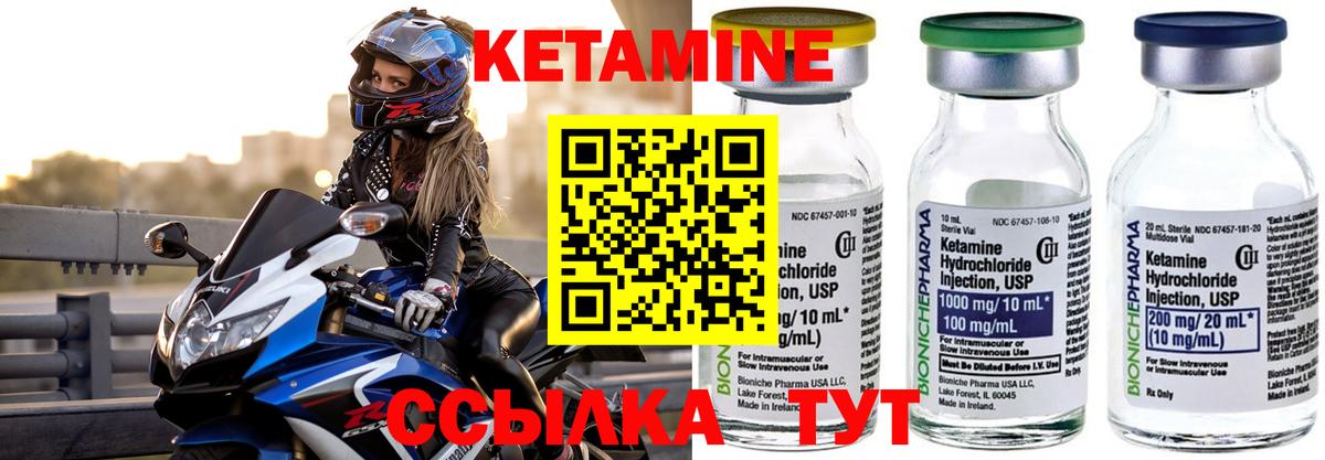 Алексеевка  КЕТАМИН VHQ  Вход с VPN  Кетамин ketamine 
