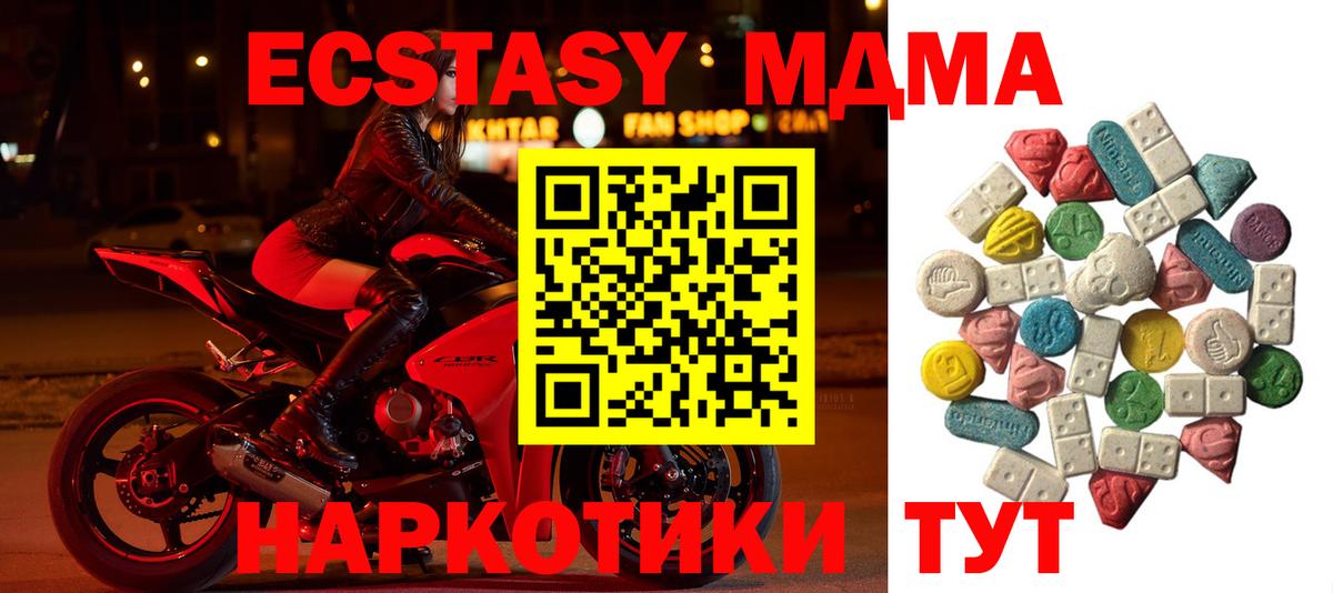 МДМА VHQ  MDMA  МДМА crystal  Алексеевка  Вход с VPN 