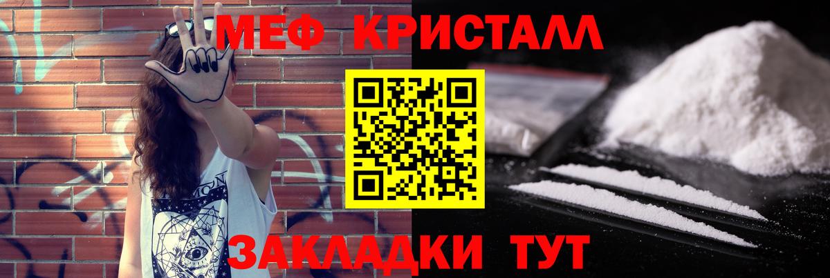 Меф мяу мяу кристаллы Алексеевка