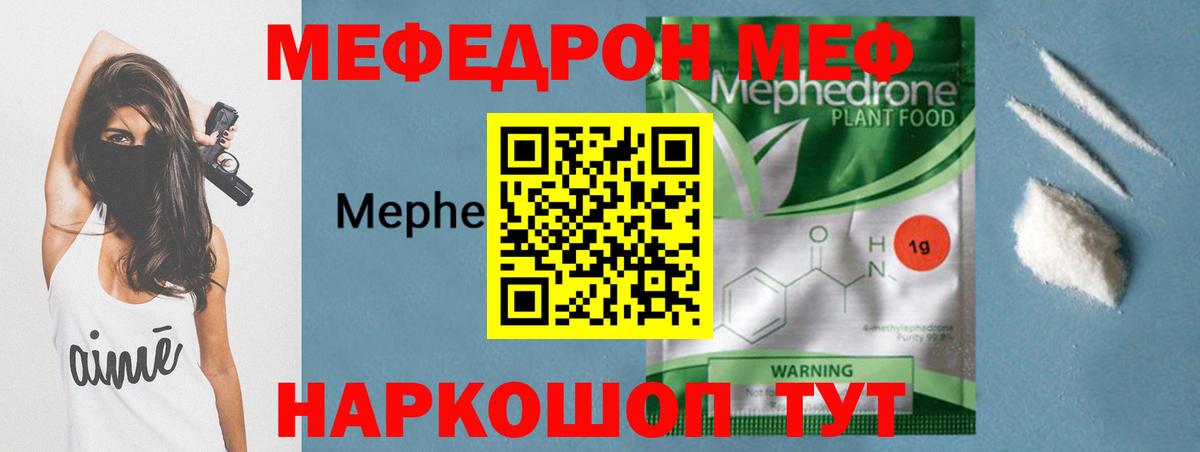 МЯУ-МЯУ 4 MMC  МЯУ-МЯУ кристаллы  Вход с VPN  МЯУ-МЯУ  Алексеевка 