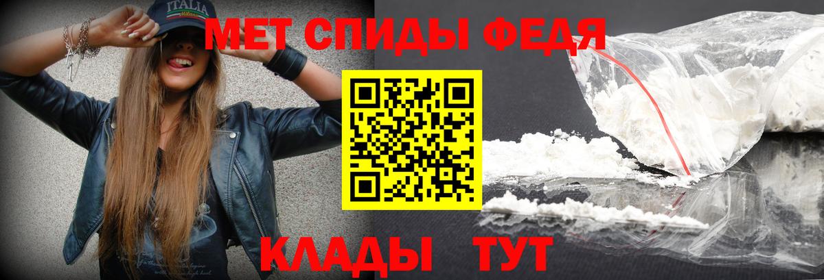 МЕТАМФЕТАМИН пудра  Вход с VPN  Алексеевка 