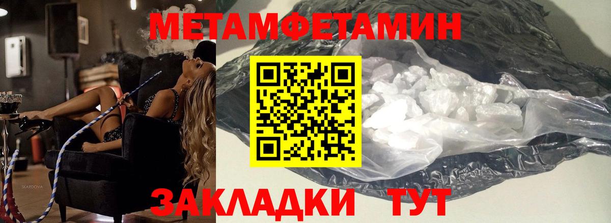 Метамфетамин Methamphetamine Алексеевка