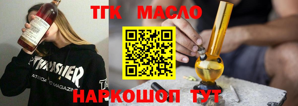 Дистиллят ТГК Wax Алексеевка